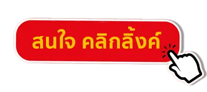 คลิก